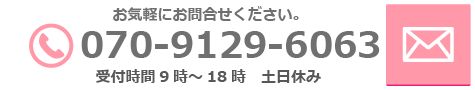 問い合わせ